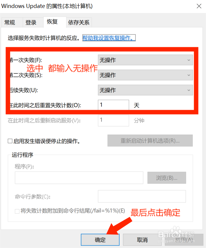window10系统如何关闭自动更新