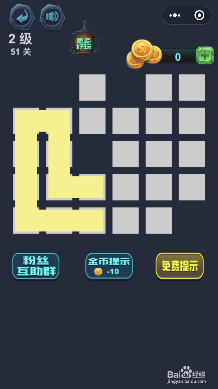 微信小游戏最强连一连2级51关怎么玩