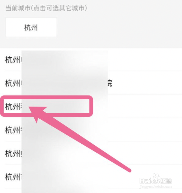 支付宝如何给校园一卡通充值#入学准备攻略#