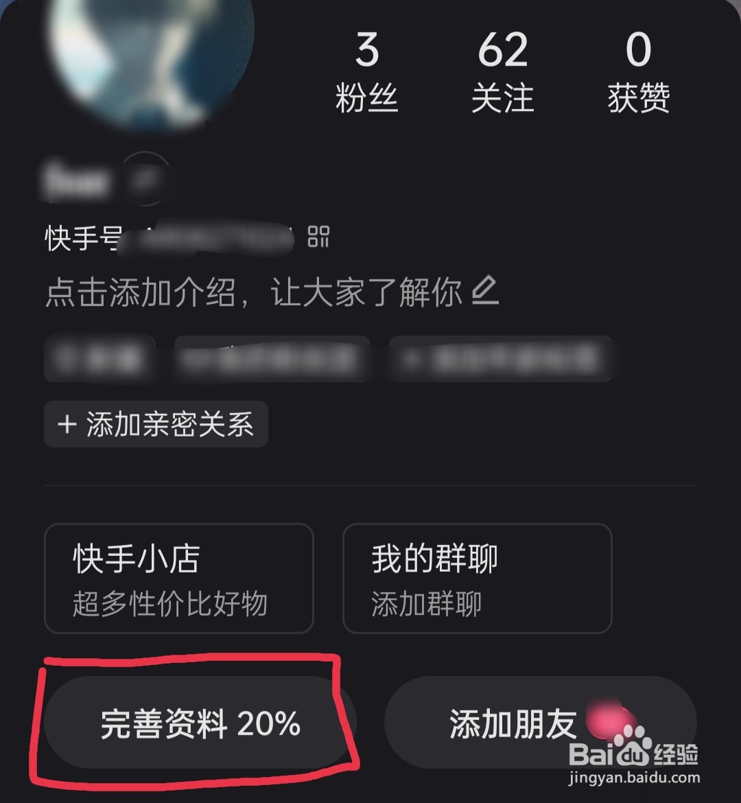 怎么找快手作品ID