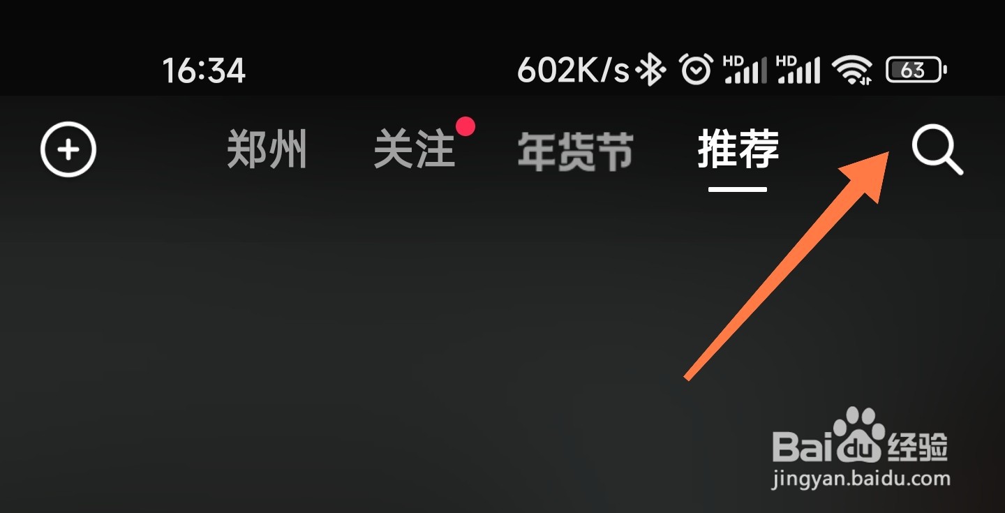 抖音年度报告怎么看