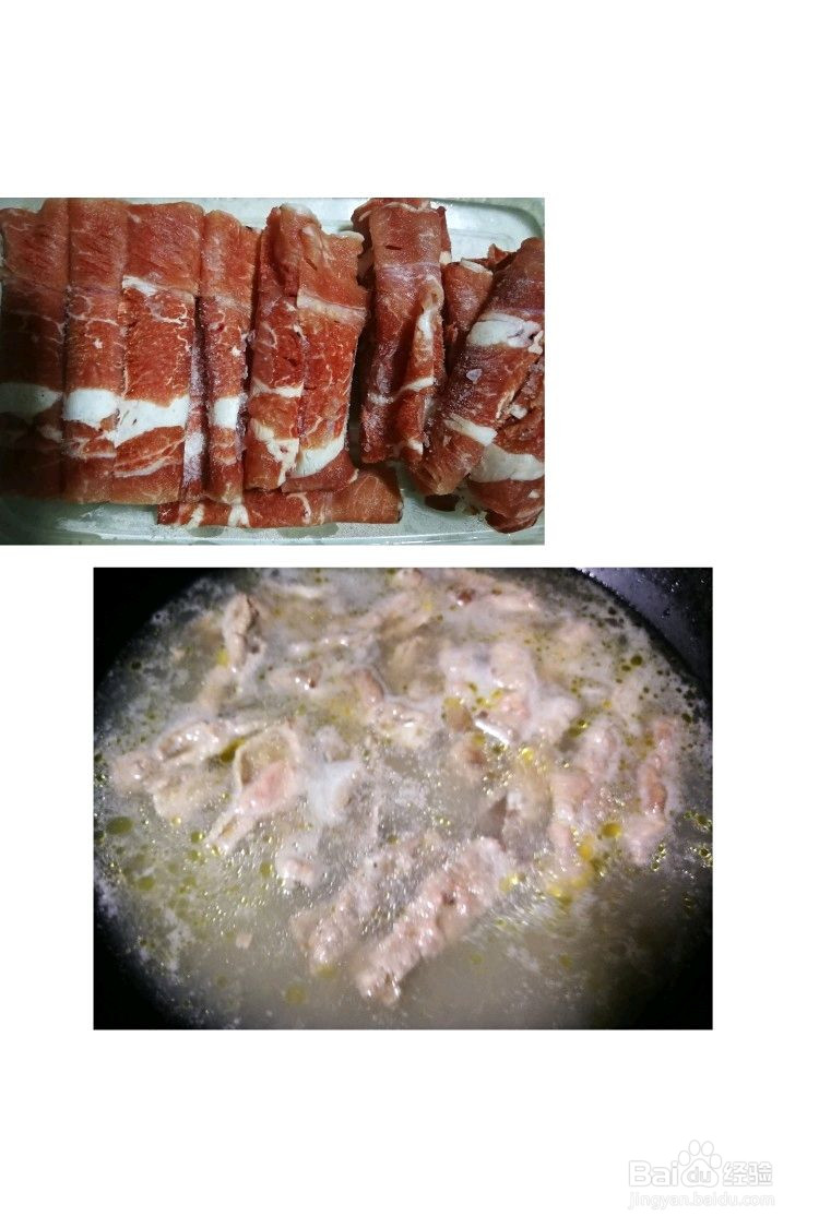 酸辣肥牛的做法