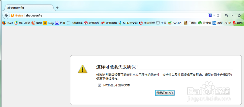 火狐无法打开ipv6网站