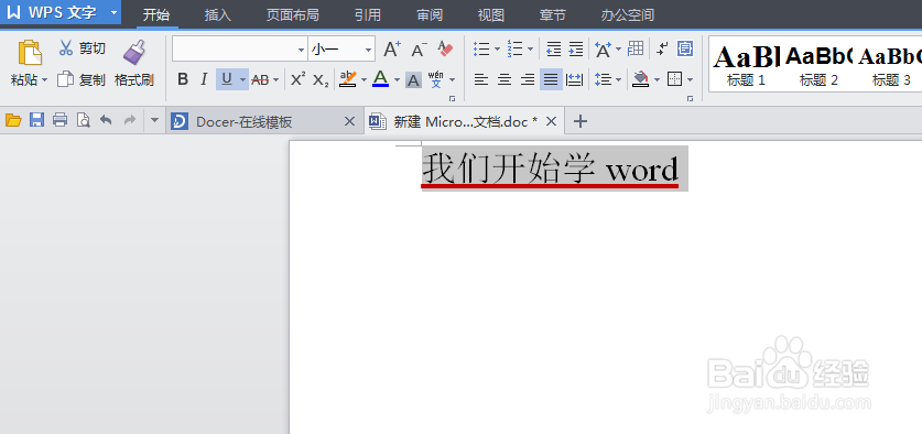 word中下划线怎么打
