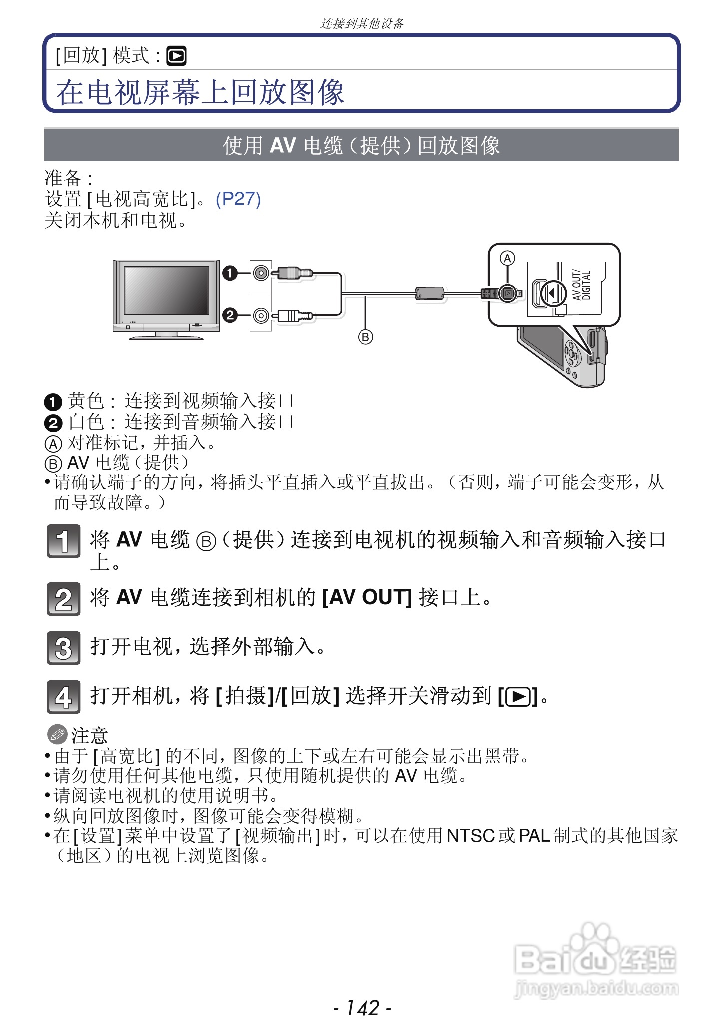 松下DMC-FX68GK数码相机使用说明书:[15]