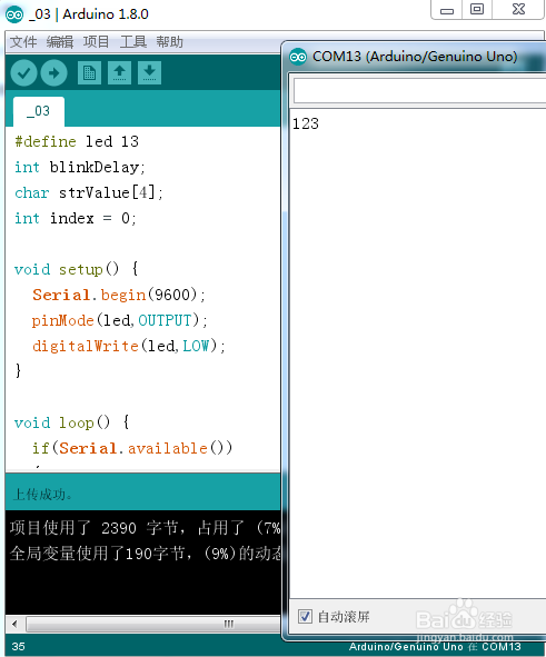 Arduino 字符串处理