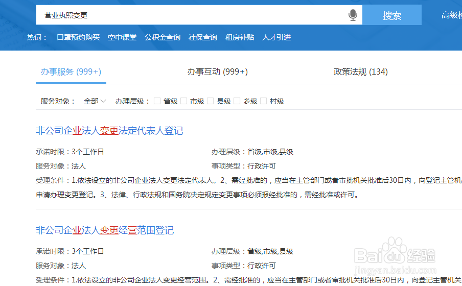 经营范围增加怎么办理