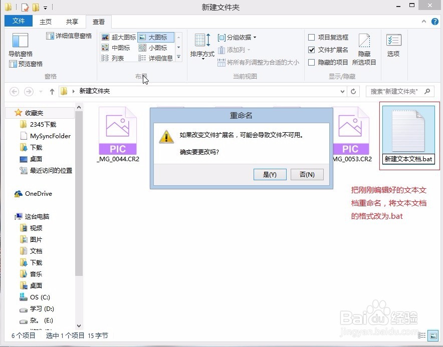 如何一次性修改图片格式