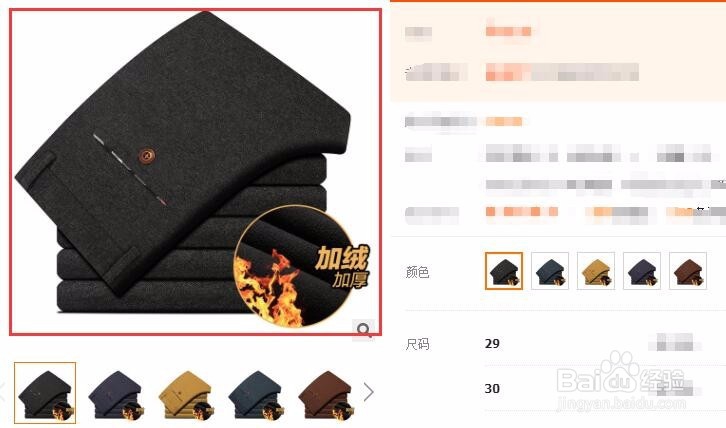 如何下载阿里巴巴图片