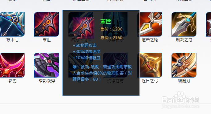 王者荣耀S10赛季老夫子最强出装攻略？