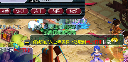 梦幻西游吸附石如何发家致富