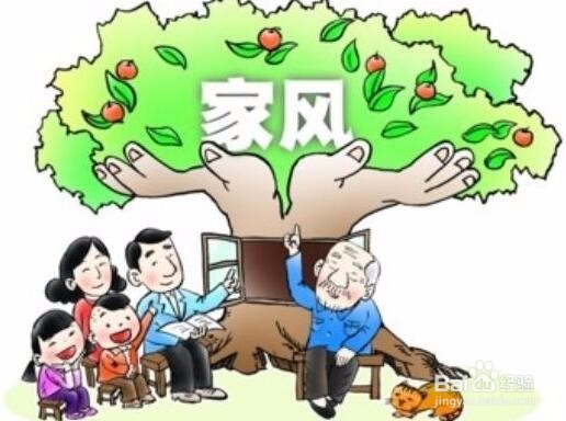 怎样维持家庭和谐？