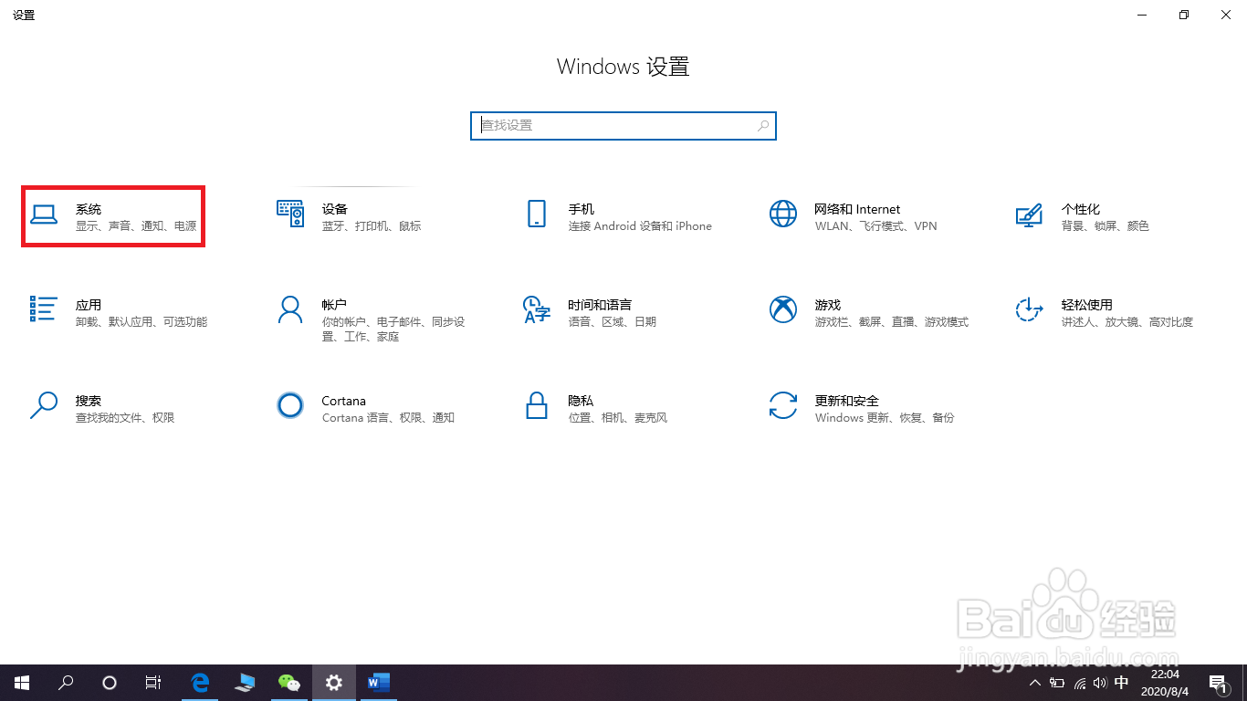 如何管理电脑系统的Windows HD Color设置