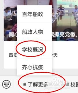 如何了解船政学校概况#入学准备攻略#