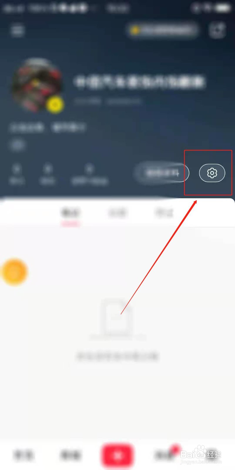 小红书怎么开启关注人发布新笔记通知