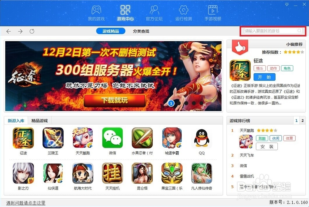 手游部落怎么用