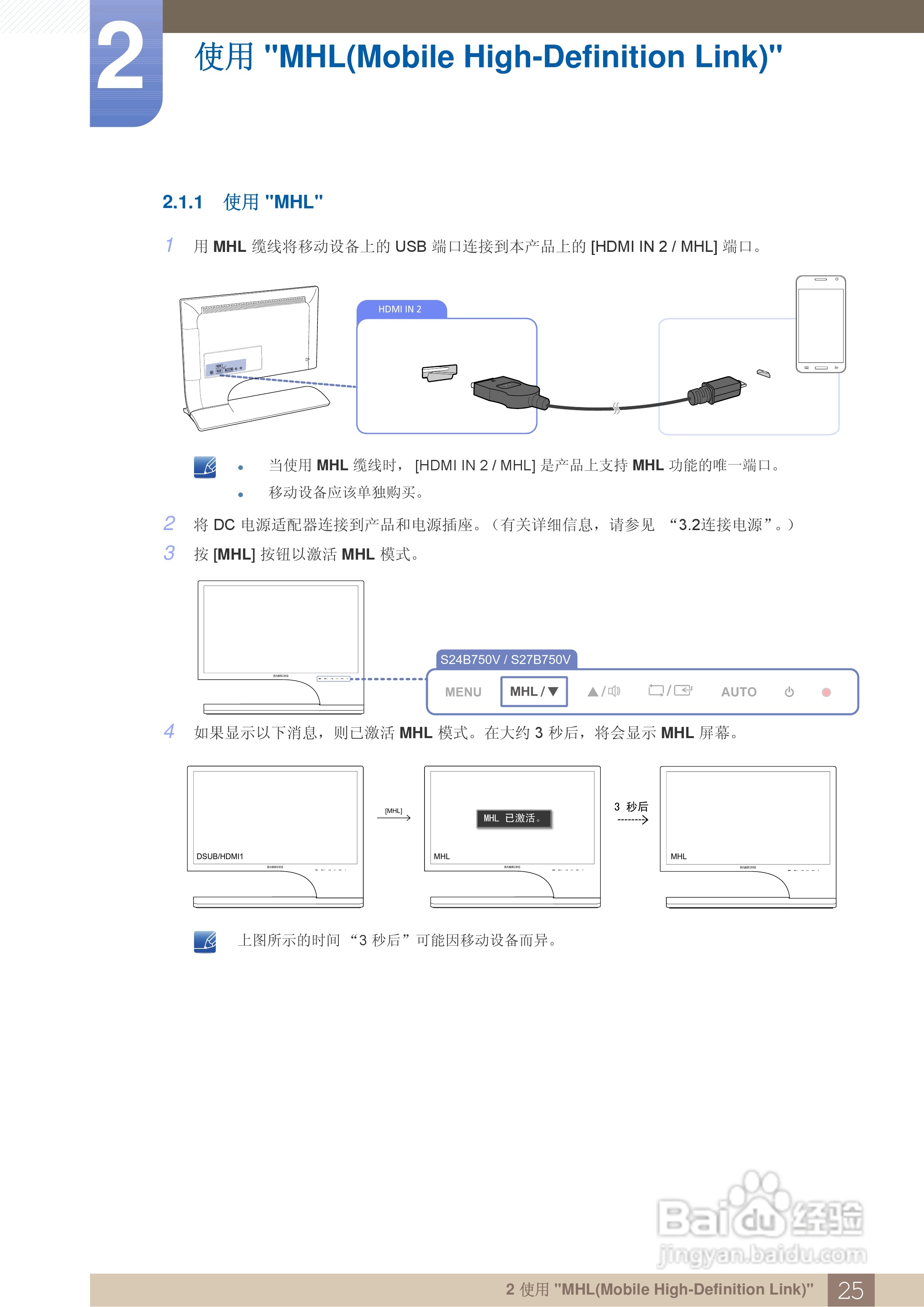 三星S27B750H液晶显示器使用说明书:[3]
