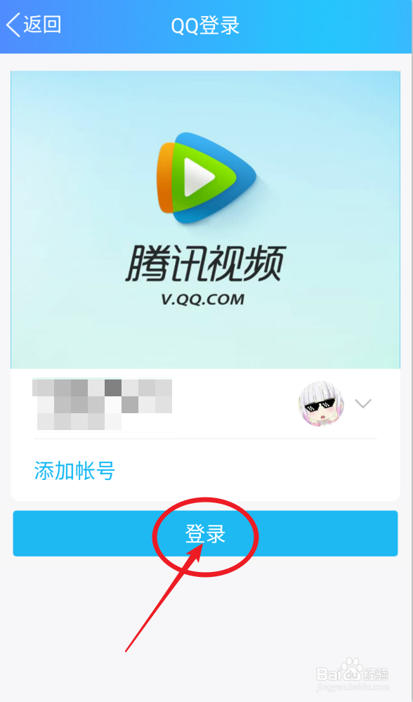 手机腾讯视频会员如何登录,腾讯视频会员登陆