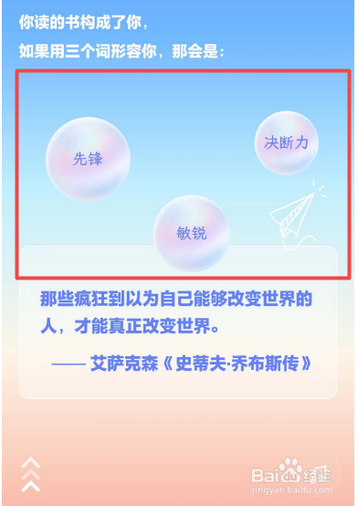 如何在微信读书中查看2022读书报告