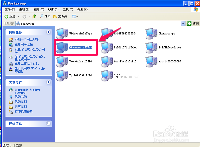 局域网如何设置打印机共享