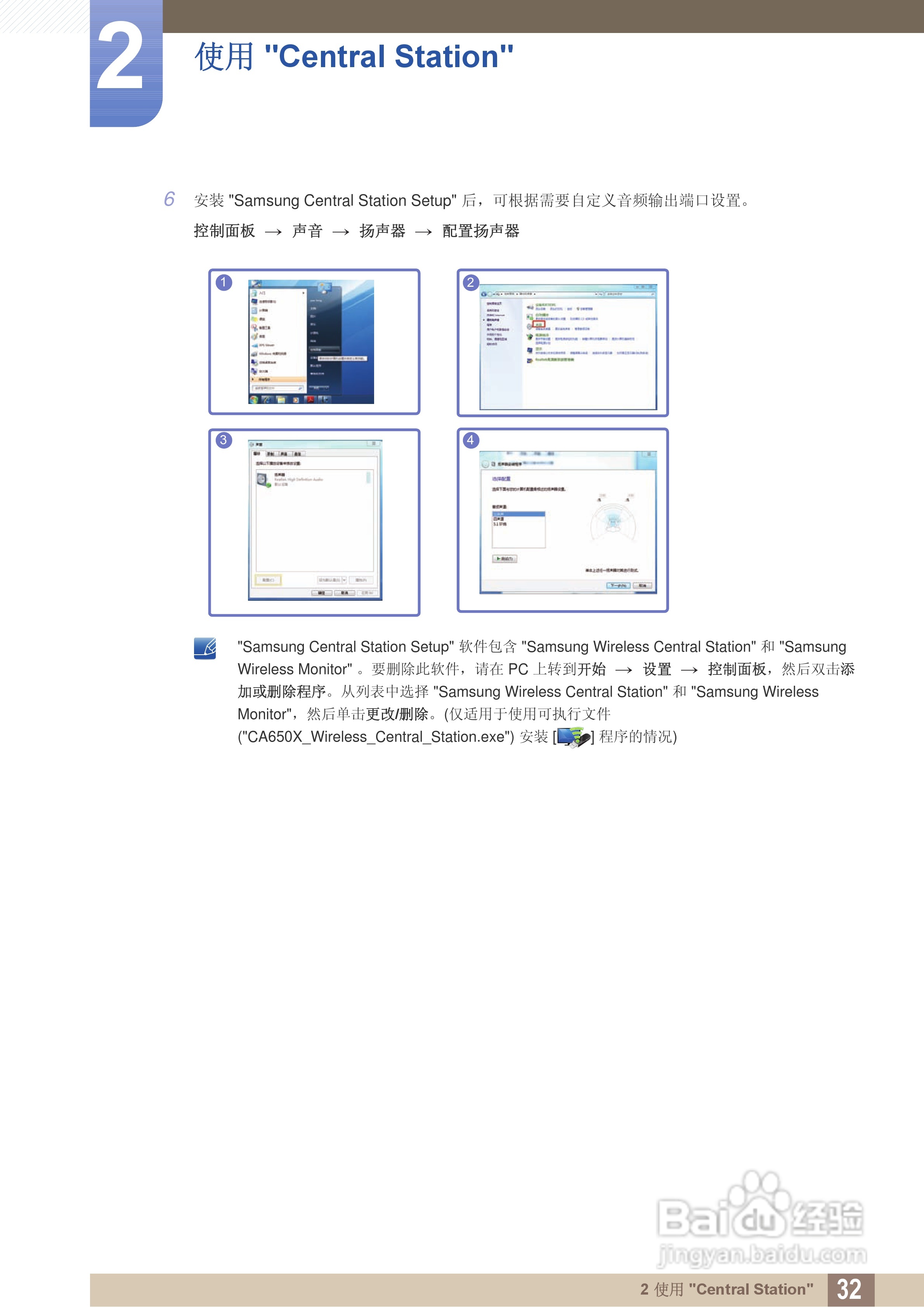 三星C27A650U液晶显示器使用说明书:[4]