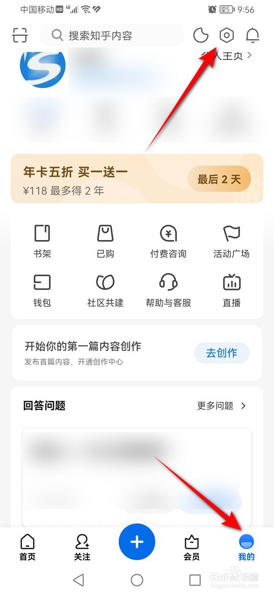 知乎截屏后分享功能怎么启用与禁用