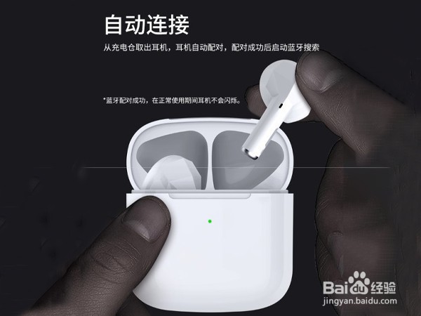 lenovo蓝牙耳机怎么连接手机