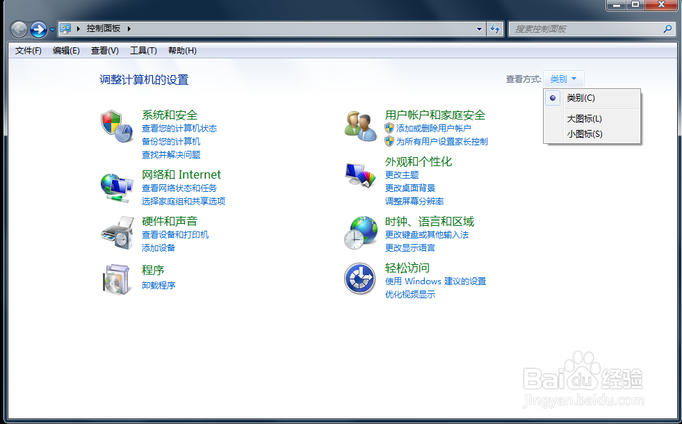 windows7自带安全工具怎么用