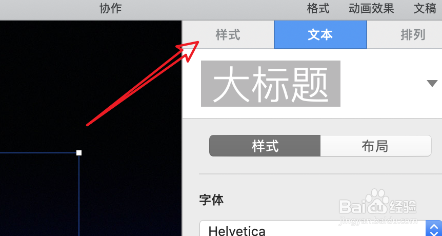 mac电脑Keynote怎么为文字添加倒影效果？