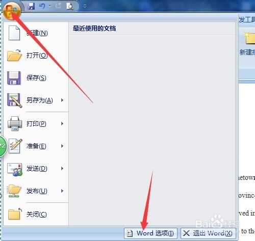 word怎么关闭拼写错误红色波浪线标记