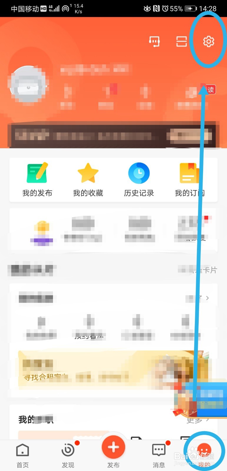 58同城账号存在被盗风险时该怎么办