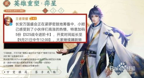 王者荣耀s24赛季结束时间延迟