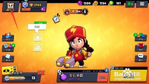 荒野乱斗名字颜色渐变