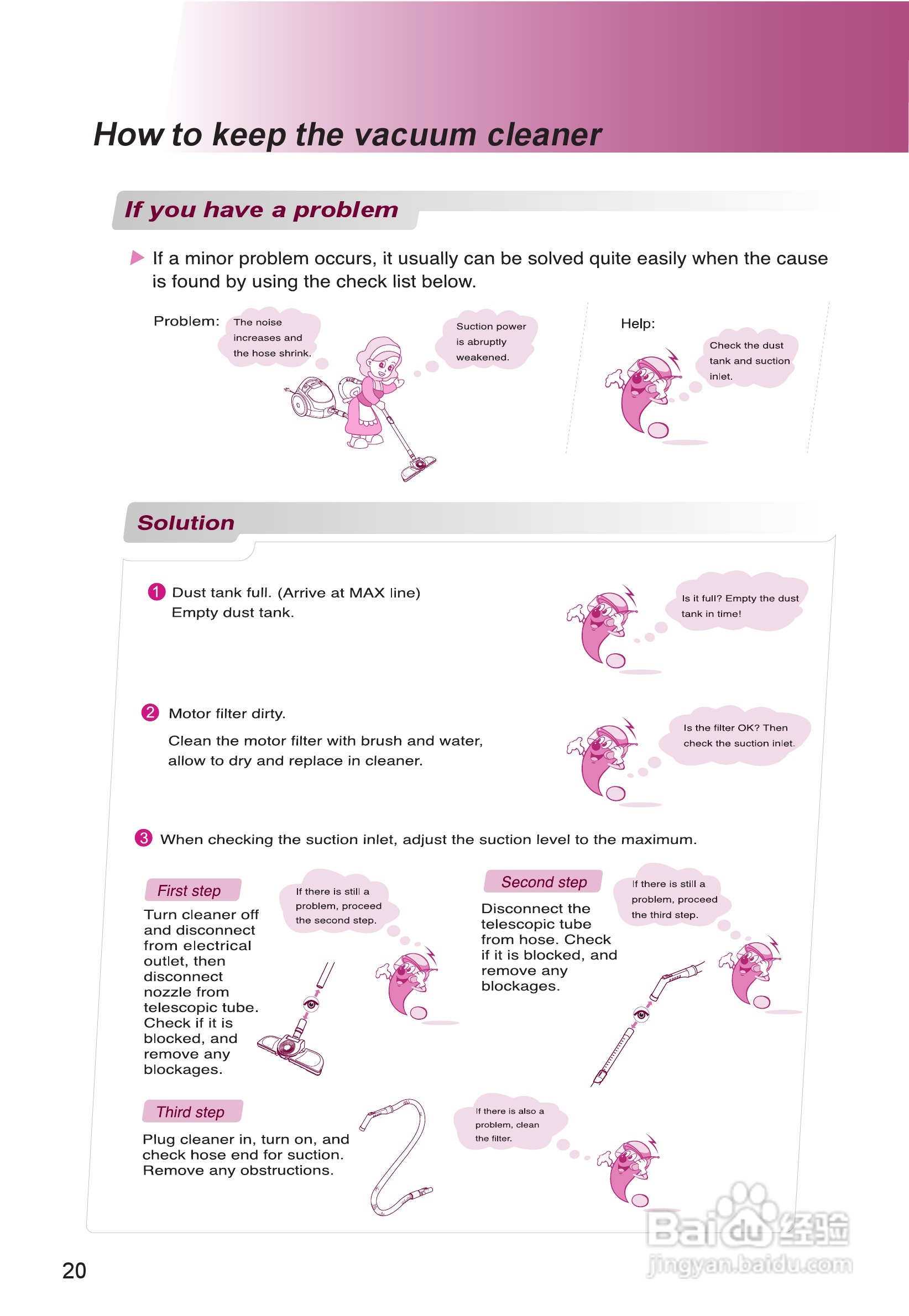 LG VC1014GSTVQ吸尘器说明书:[3]
