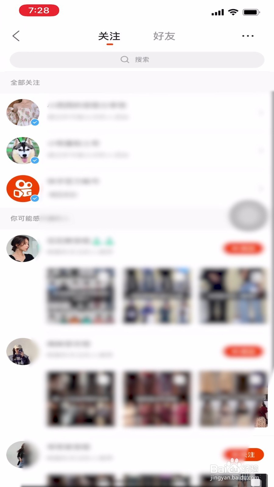 快手怎样给关注的人设置备注名？