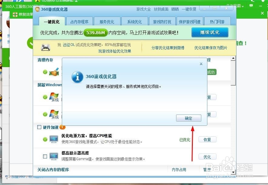 玩游戏太卡，教你一招搞定