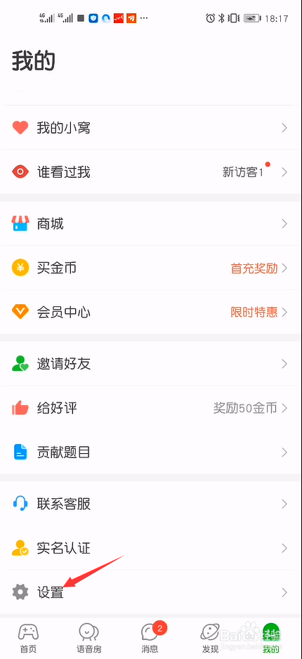 会玩怎么设置只对好友显示我的游戏状态