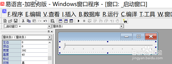 易语言怎么设置窗口透明