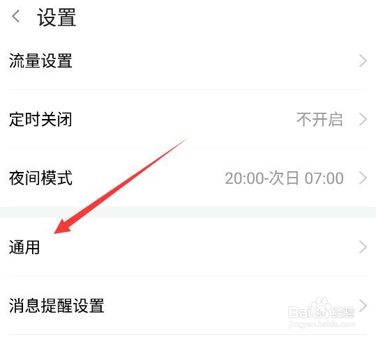 斗鱼怎么WiFi下自动下载安装包