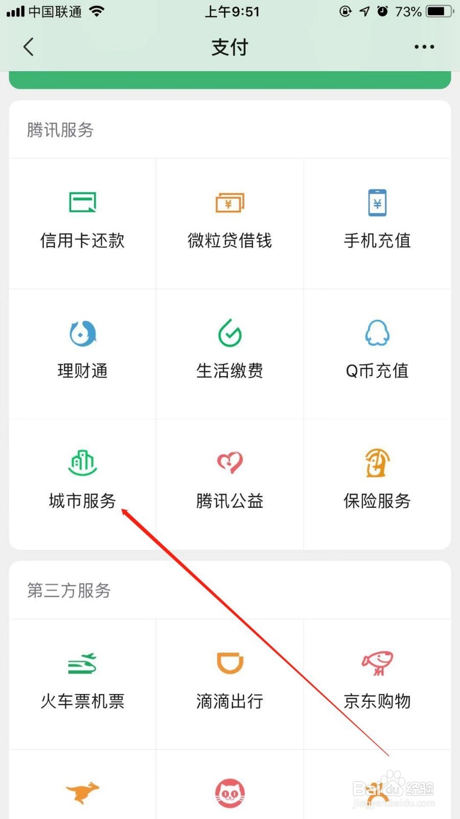 微信怎么提供疫情防控线索，疫情怎么举报