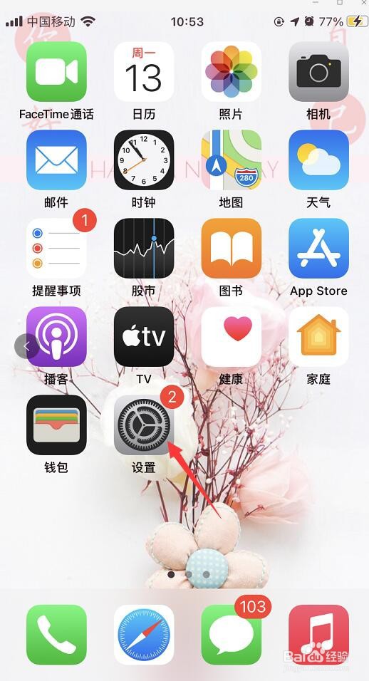 苹果手机如何开启低电量模式