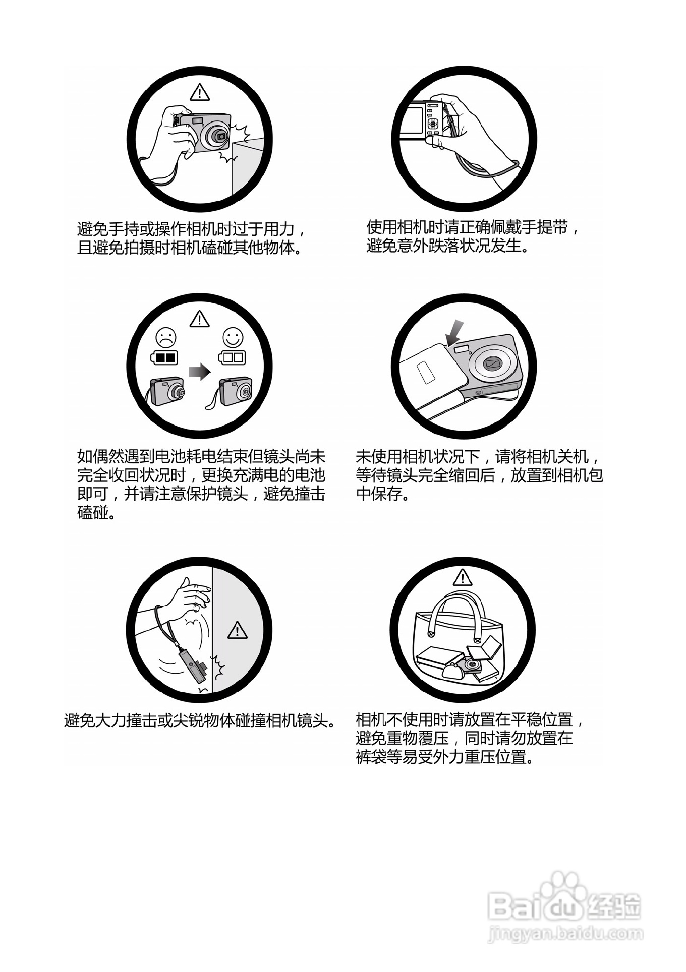 明基DC 1430数码相机使用说明书:[1]