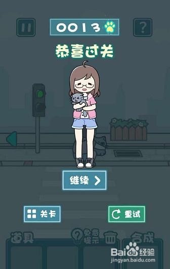 天天躲猫猫2购物小街第一关怎么过？