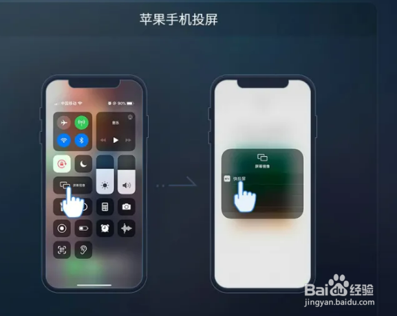iphone怎么投屏到电视