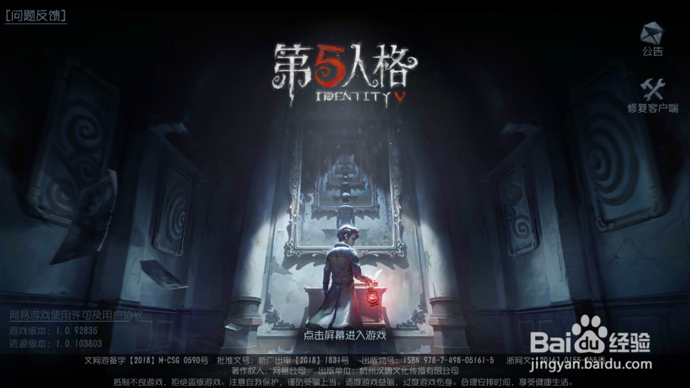 第五人格如何快速破译密码机