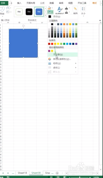 如何用Excel制作九宫格照片