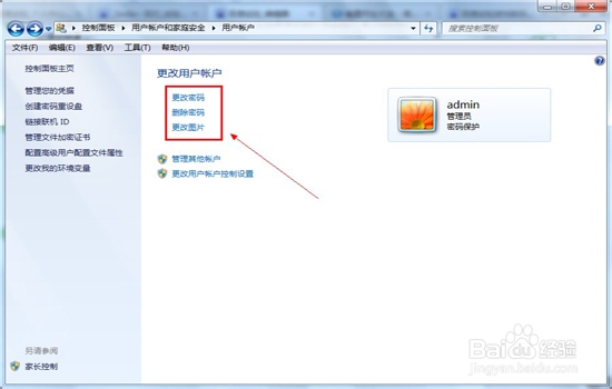 电脑怎么设置开机密码win7