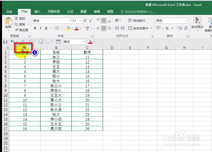 怎么设置表格的框线?