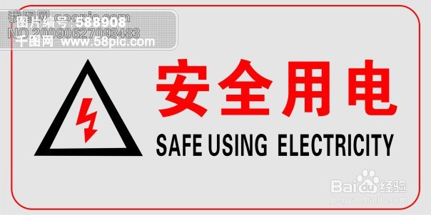如何确保冬季办公室消防用电安全