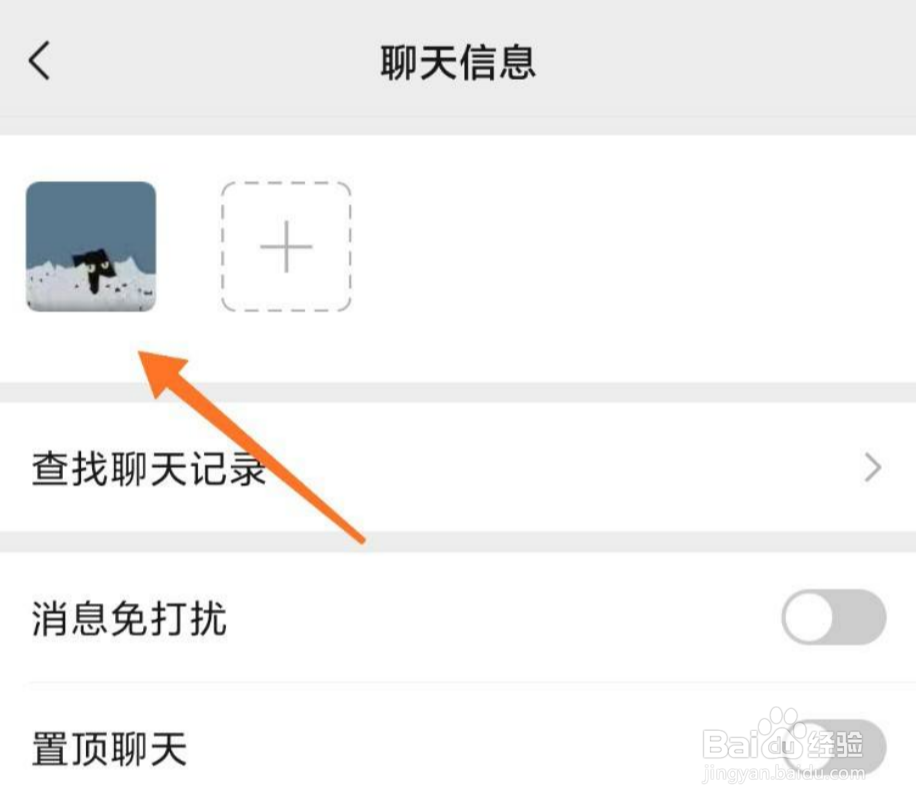 共同群聊怎么查看